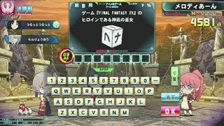 【QMA】フェニックス組 190625