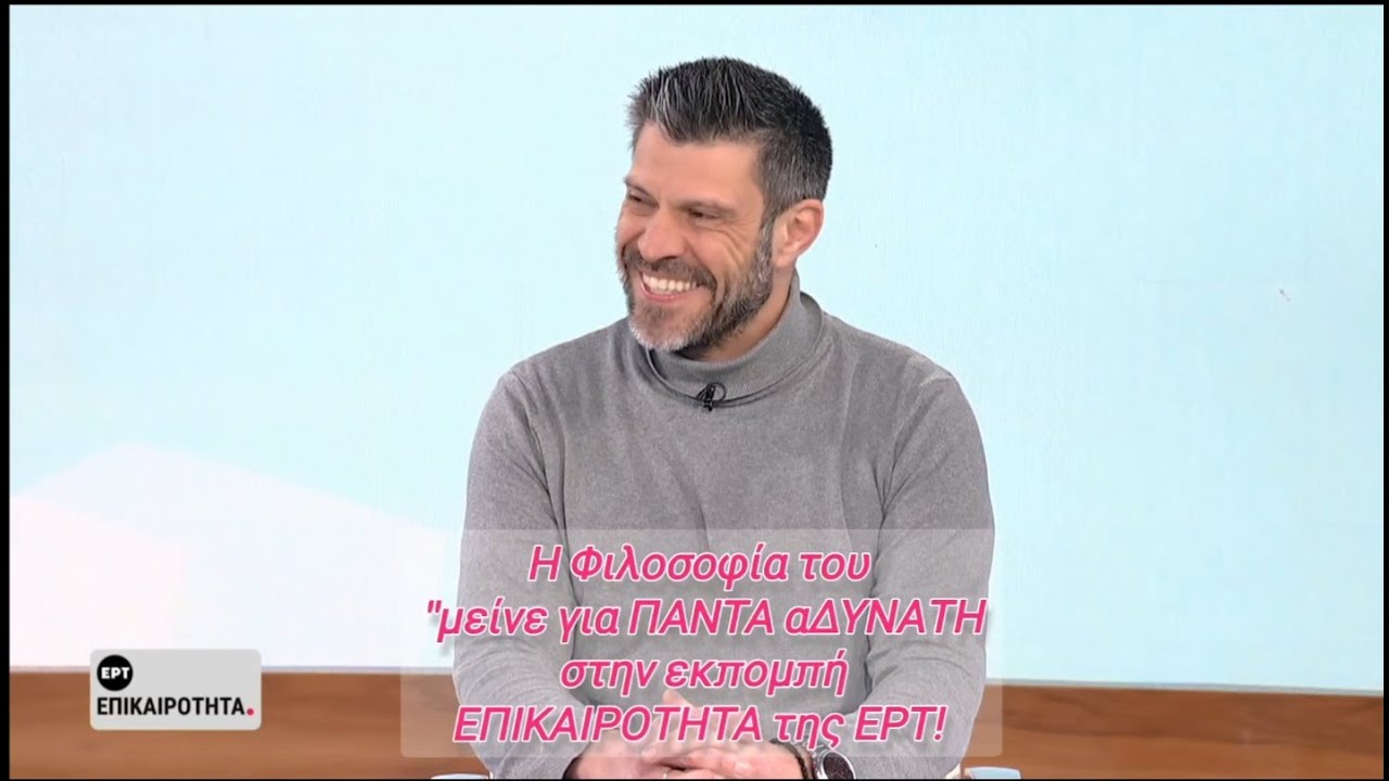 H Φιλοσοφία της Κοινότητας 