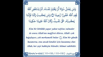سورة النساء | ومن يعمل سوءاً او يظلم نفسهُ ثم يستغفر الله يجدِ الله عفوراً رحيما | ياسر الدوسري