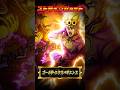 黎絶ビリミスクにジョルノ艦隊で挑んでみた結果......【モンスト】