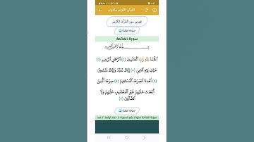 سورة الفاتحة |تلاوه رائعه بصوت #سعود_الشريم #الفاتحة #القرآن_الكريم #الحرم_المكي