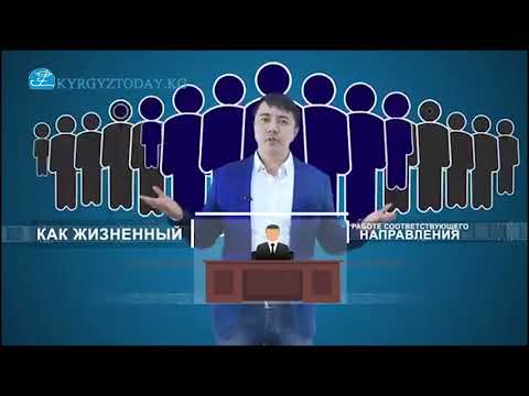 Video: Кызмат киргизүү деген эмне?