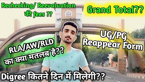 Mdu Latest News || Mdu Result || Mdu exam || mdu reappear news || mdu Ug pg Exams