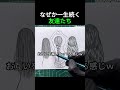 なぜかずっと続く友達グループの特徴らしい… #絵 #お絵描き