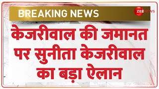 Arvind Kejriwal Gets Bail: Suprme Court से अरविंद केजरीवाल को जमानत, पत्नी सुनीता का बड़ा ऐलान !