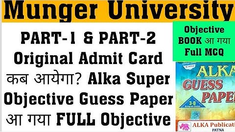 Munger University PART-1 & PART-2  Original Admit Card कब आयेगा, Alka Super Objective Guess Paper?