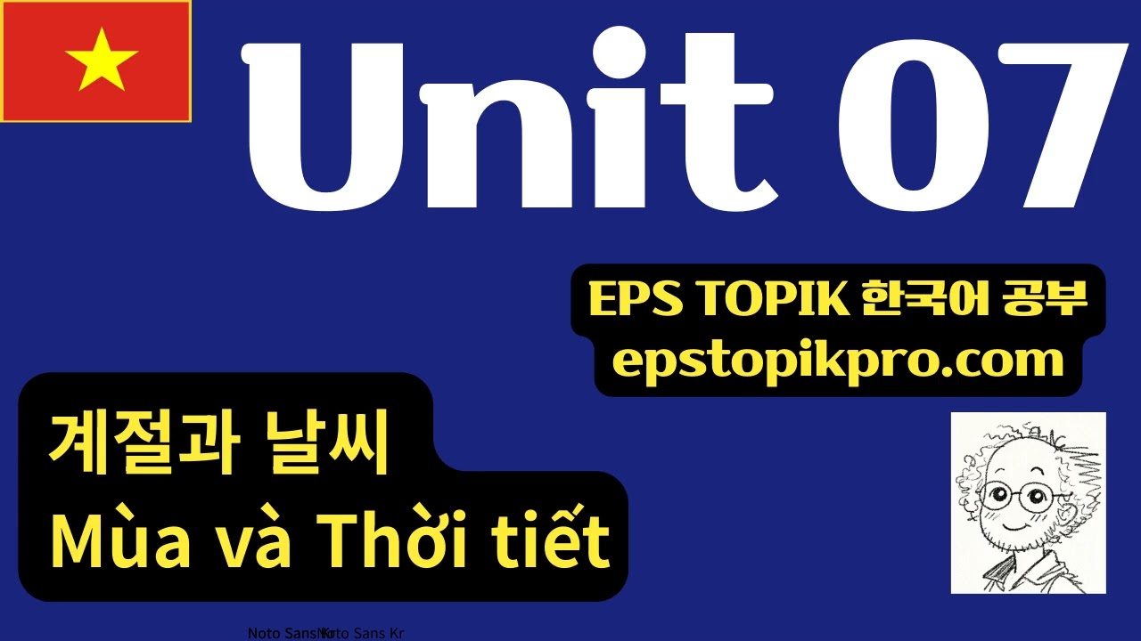 [EPS-TOPIK Podcast] Unit 07 | 계절과 날씨 (VN)
