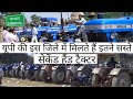 second hand tractor Bazar in sambhal uttar Pradesh