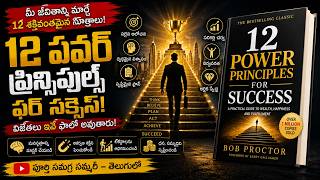 12 Power Principles for Success | Wealth & Success Secrets | Mindset Summary