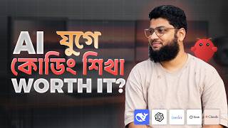 AI যদি Coding করে, Freelancing-এর কি হবে?