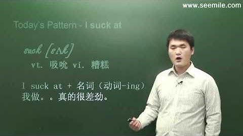 1. I suck at by seemile.com "seemile APP"