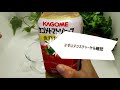 カゴメ トマトジュース 食塩無添加を飲んでみた！動画でレビュー！