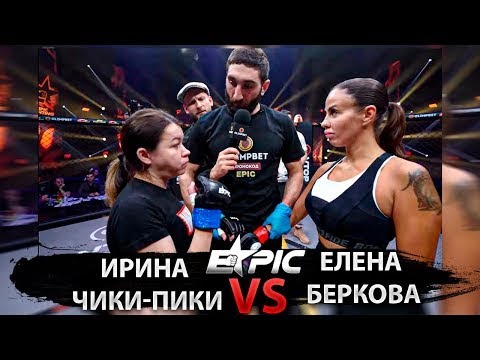 Mma Mania Елена Беркова Vs Иришка Чики Пики