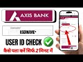 Axis Bank user ID kaise pata Karen | Axis Banking User ID Nahi Pata | axis Bank user ID check kare..