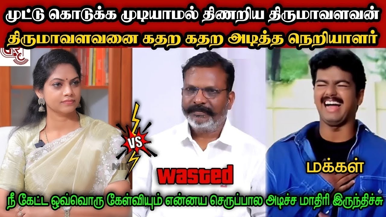 முட்டு கொடுக்க முடியாமல் திணறிய திருமாவளவன்🤣|DMK TROLL|DMK FAILS|SAVUKKU SHANKAR INTERVIEW|KPS