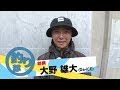 Da-iCE 大野雄大がまたまたピンチ!孤独を救う助っ人登場!