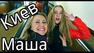 VLOG: В Киев к дочке на экзамен по хореографии. Общежитие. Сессия. Колледж Кияночка. Влог VLOG: В Киев к дочке на экзамен по хореографии. Общежитие. Сессия. Колледж Кияночка. Влог