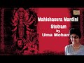 UMA MOHAN | Mahishasura Mardini (AIGIRI NANDINI) | Durgadevi Stotram | Times Music Spiritual