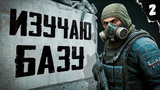 картинка: ВОЗВРАЩЕНИЕ ДОМОЙ | ПОЛНОЕ ПРОХОЖДЕНИЕ | Z.O.N.A. Origin VR #2