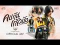 คบกันแล้วบ้อ - ลำเพลิน วงศกร【OFFICIAL MV】 Mp3 Song