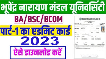 bnmu part 1 admit card kaise download kare 2023 | bnmu part 1exam centre list 2023 | BA/BSC/BCOM