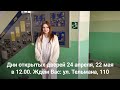 Дни открытых дверей в Барановичском экономико-юридическом колледже 2021