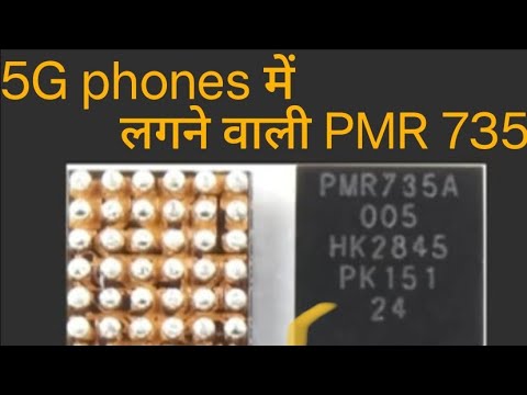 5G SDR Digital Power ic PMR735A, Use in New Models