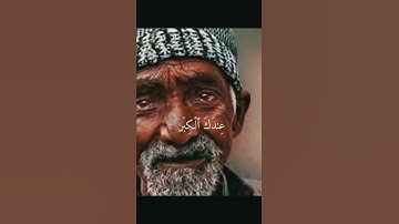 وَقَضَى رَبُّكَ أَلاَّ تَعْبُدُواْ إِلاَّ إِيَّاهُ || تلاوة تهز القلوب || يوسف عيدروس #القران_الكريم
