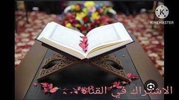 سورة الاخلاص (قل هو الله احد) تلاوة خاشعة#إسلام_صبحي #اكسبلور #المصحف #القرآن_الكريم #دويتو #quran