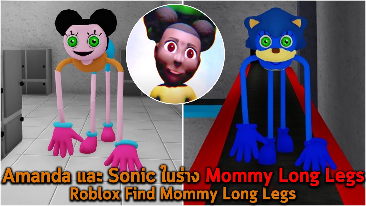 MOMMY LONG LEGS NO ROBLOX FIND THE MOMMYS