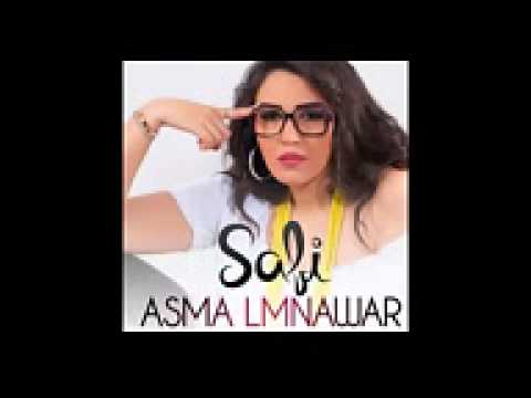 TÉLÉCHARGER MUSIC MP3 ASMA LMNAWAR SAFI MUSIC MP3 ASMA LMNAWAR SAFI