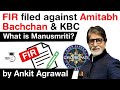 FIR filed against Amitabh Bachchan and KBC - History and facts about Manusmriti #UPSC #IAS