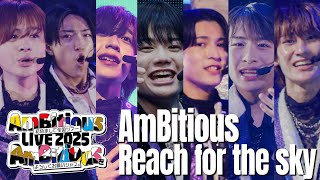 関西ジュニア【Reach for the sky】AmBitious LIVE 2025
