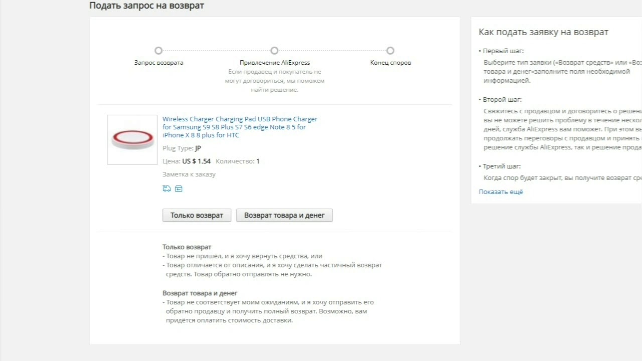 Решение Aliexpress Решение Aliexpress