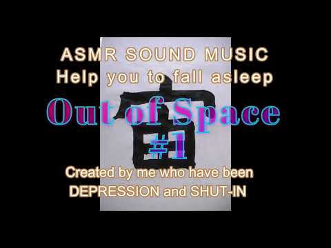 ASMR : Out of Space #1 (Sleep, Relax, Sound, Depression,BGM,睡眠,不眠,寝る,音,耳,リラックス,癒し,)
