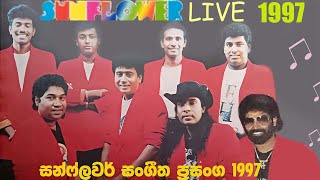 Sunflower 1997 සන්ෆ්ලවර් 1997 සජීව ප්රසංගය