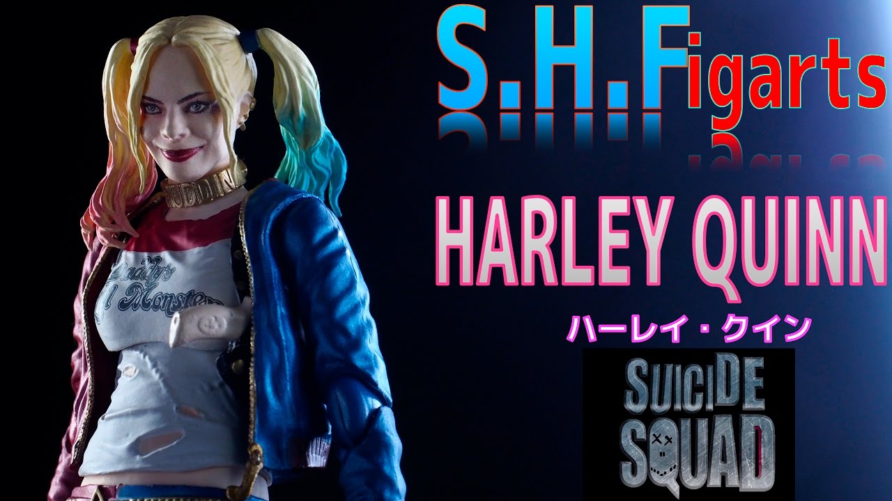 最高の出来のエロカワ女王降臨！S.H.Figuarts ハーレイ・クイン HARLEY QUINN