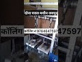 pattal done ka business kaise kare//Dona pattal ka business kaise kare//paper plate machin Jaipur
