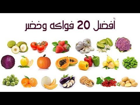 جميع انواع الفواكه واسمائها بالعربية