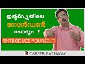 INTRODUCE YOURSELF - FIRST QUESTION IN A JOB INTERVIEW | CAREER PATHWAY | Prof. Dr. BRIJESH