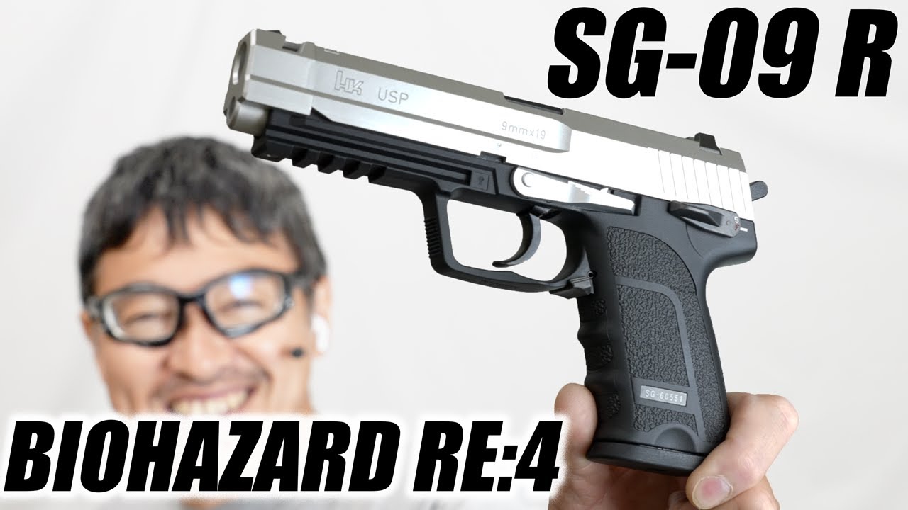 SG-09R】のリコイルがイイ！東京マルイ×カプコン・バイオハザード