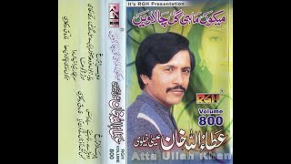 Dohry Mahiye (RGH_Vol-800 ) Attaullah Khan Niazi
