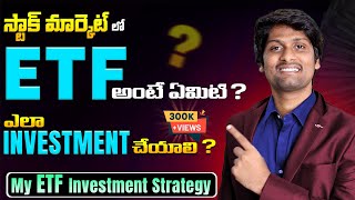 ETF Regular Income Strategy | What is ETF?