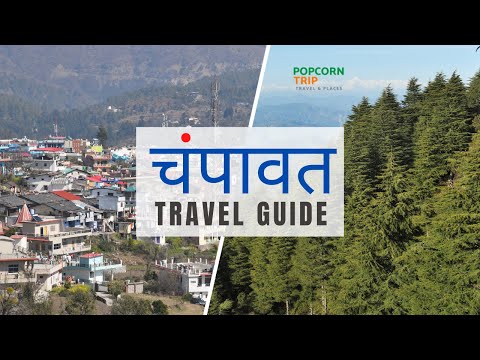 Champawat चंपावत Complete Travel Guide Uttarakhand, Lohaghat, Banasur fort, Gorakhnath Temple & more