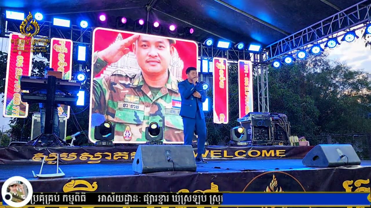 បទ : ប៉ូលីសព្រំដែន ច្រៀងឡើងវិញដោយ [ លោក ខា ខាវ ] 