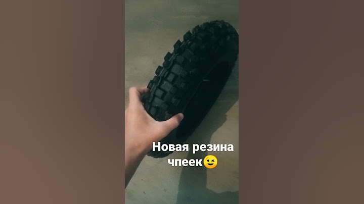 Купил новую резину до скутера