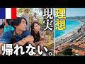 フランスのリゾート来たのにまさかの理由でバス2時間も来なくて鬱【ニース】