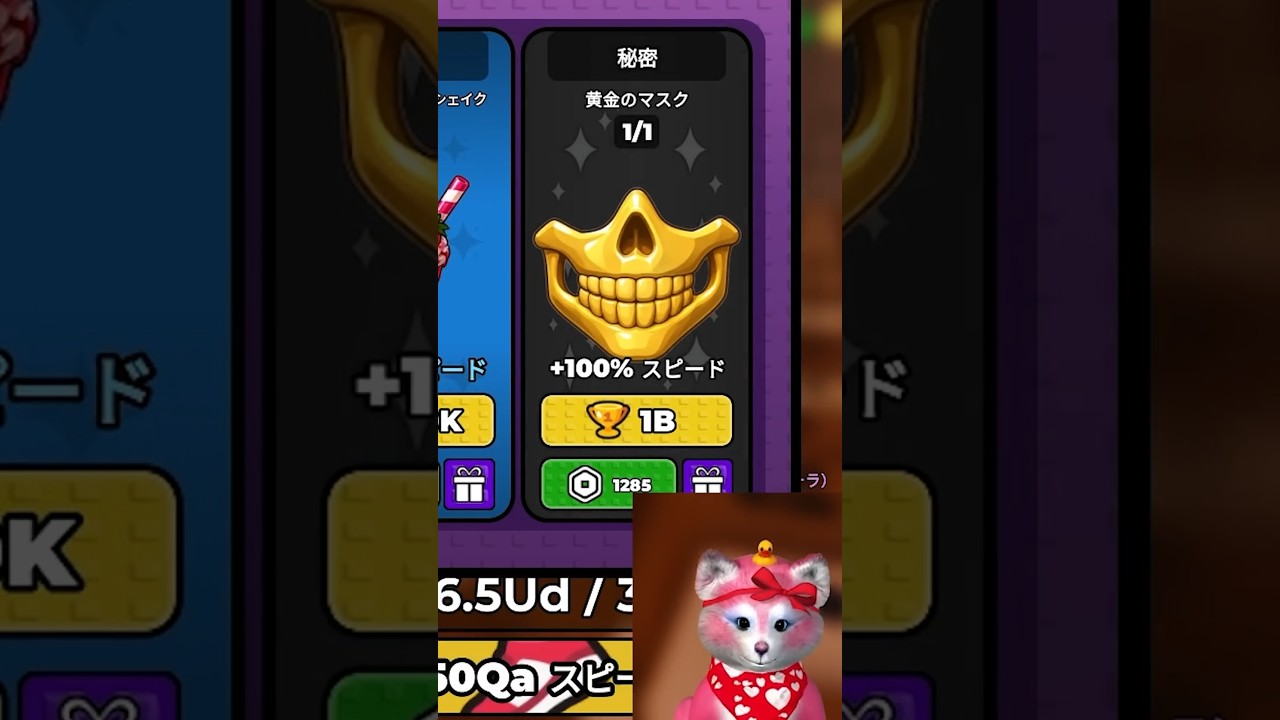 Leaked Info] I verified the exact moment the secret item appeared