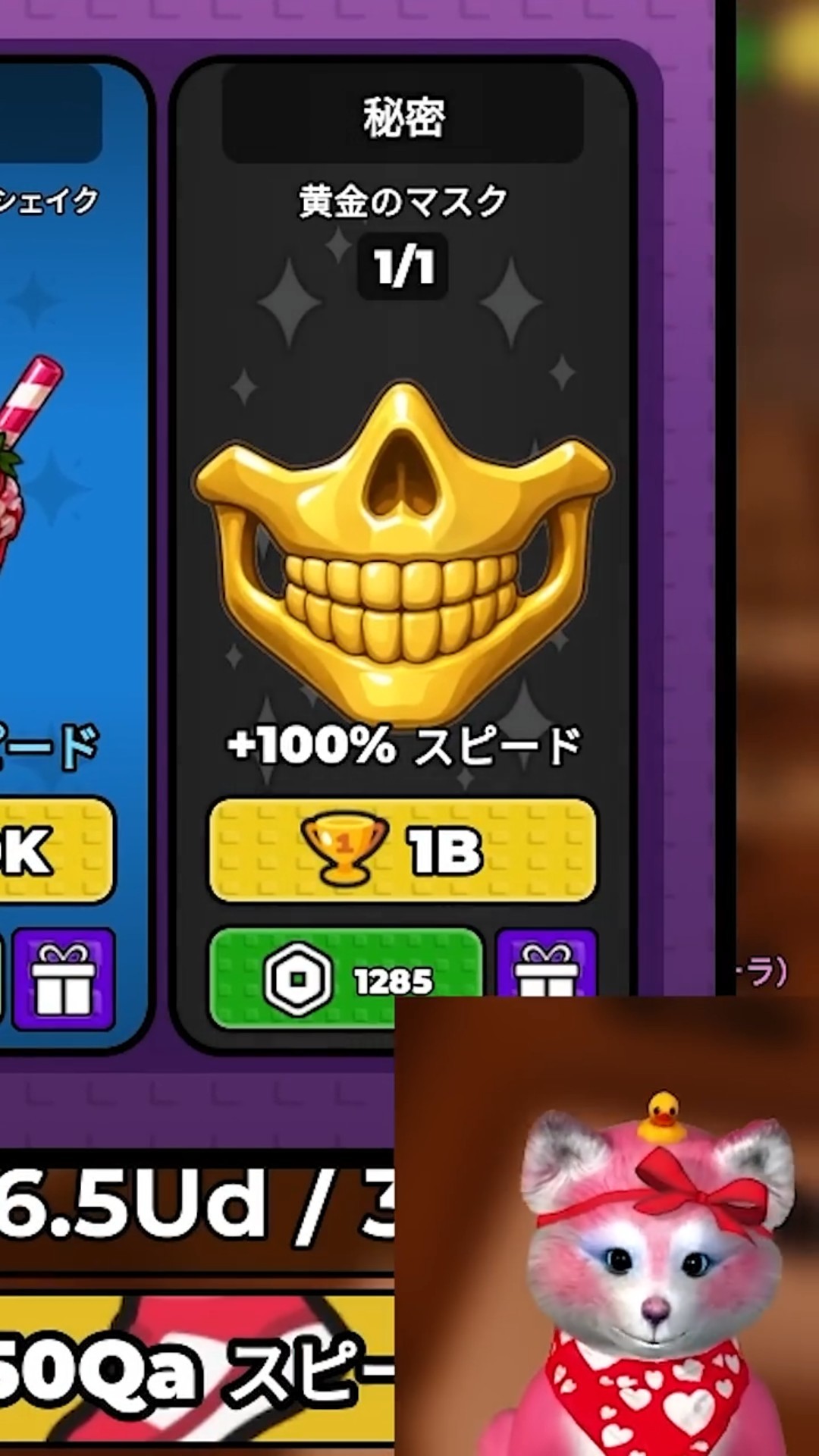 ちょめロップページ Leaked Info] I verified the exact moment the secret item appeared