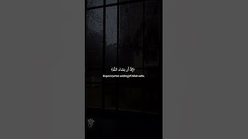 ولا تقولن لشيء أني فاعل ذلك غداً/القارئ إسلام صبحي.